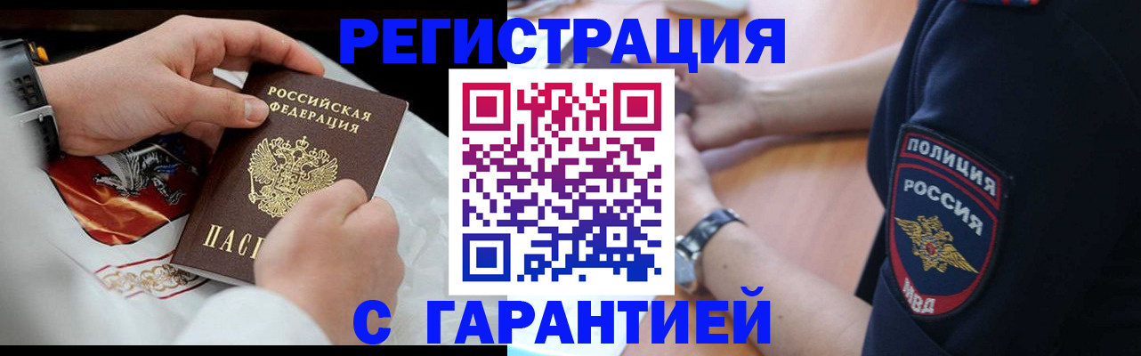 временная регистрация для школы в Старой Руссе