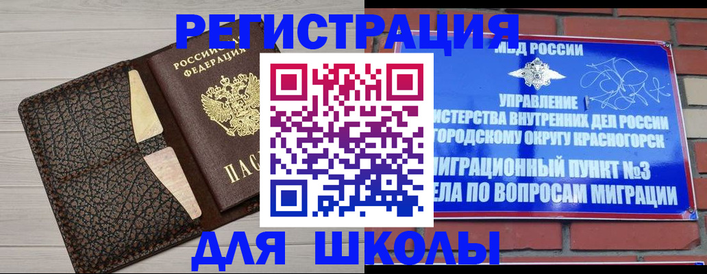 прописка в Старой Руссе