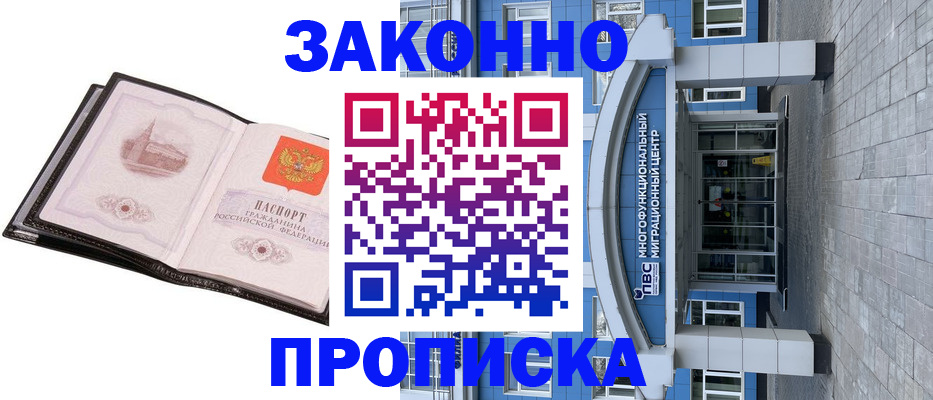 временная регистрация надежно в Старой Руссе