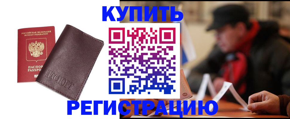 регистрация для школы в Старой Руссе