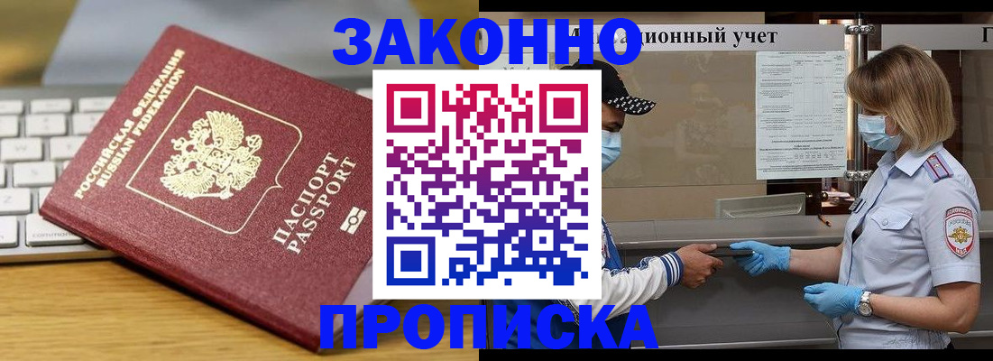 временная регистрация для всех в Старой Руссе